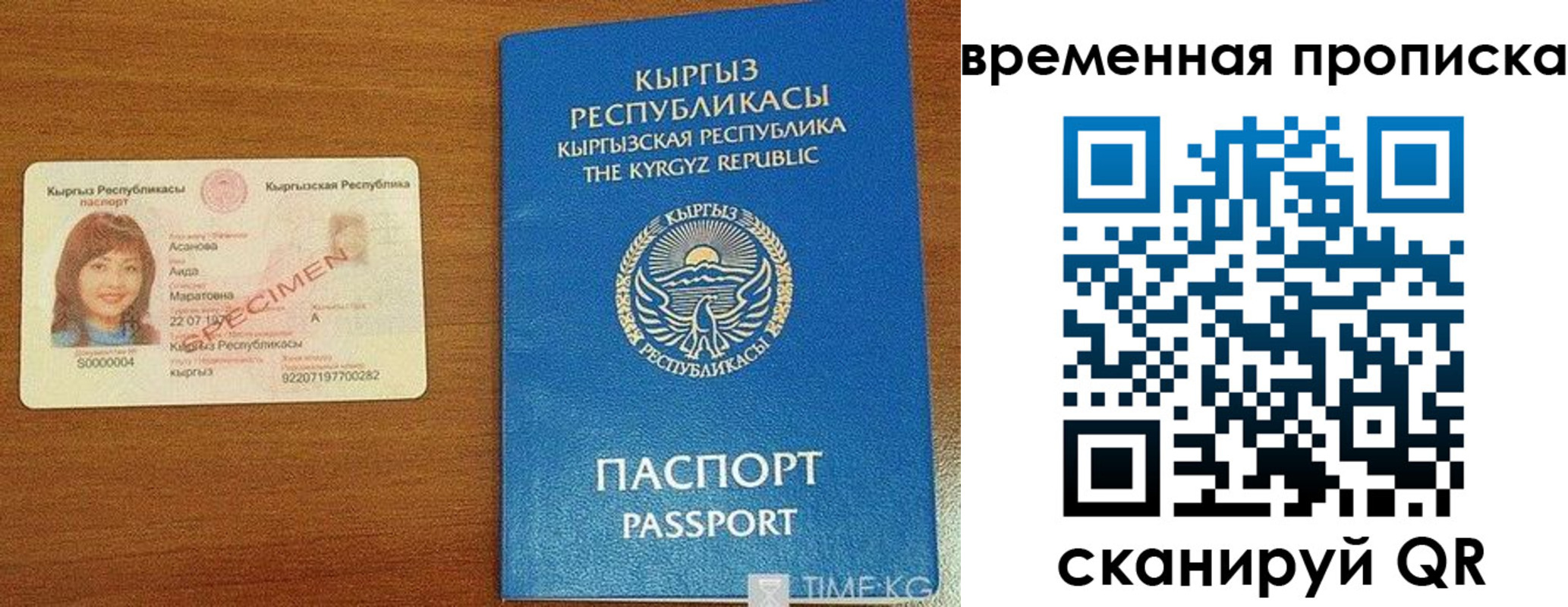 временная регистрация недорого в Калмыкии