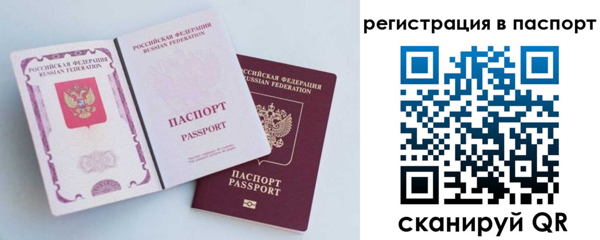 временная регистрация собственник в Калмыкии