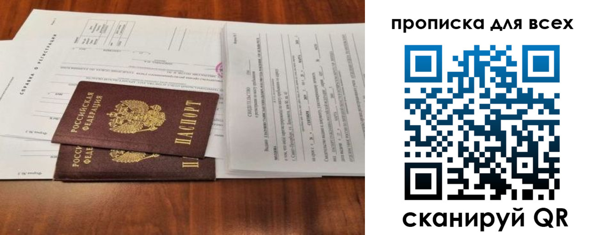 временная регистрация для школы в Калмыкии