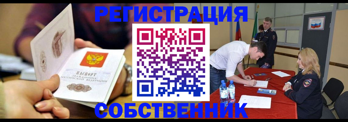 временная регистрация купить в Калмыкии