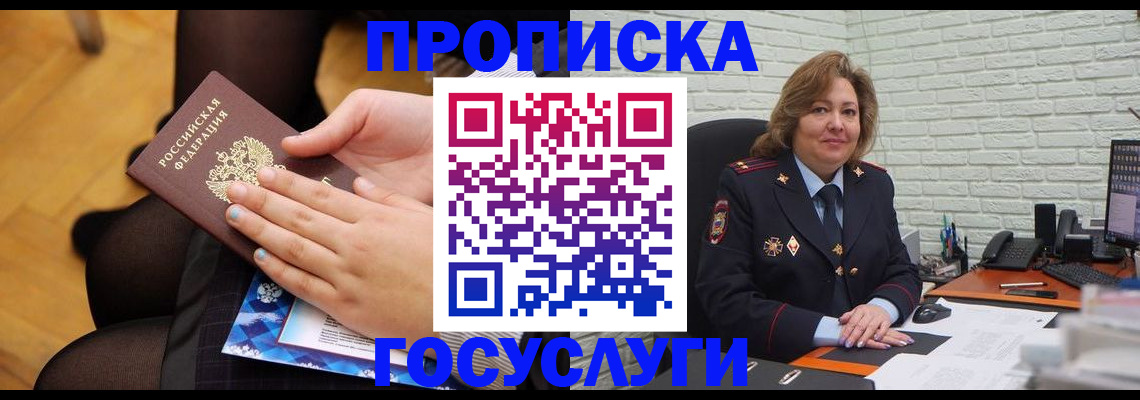 временная регистрация надежно в Калмыкии