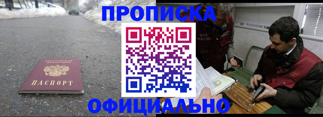 прописка для военкомата в Калмыкии