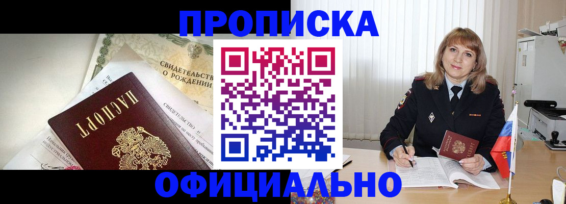 найти адрес прописки в Калмыкии