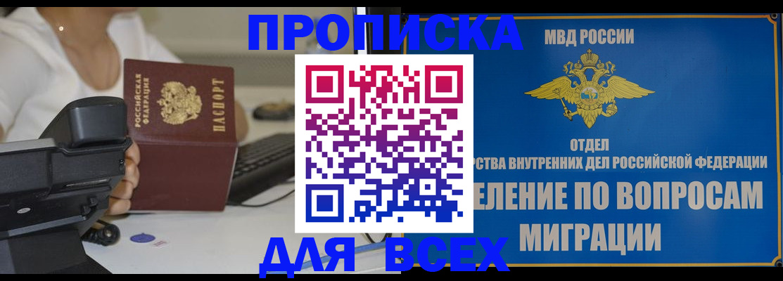 пропишу в квартире в Калмыкии