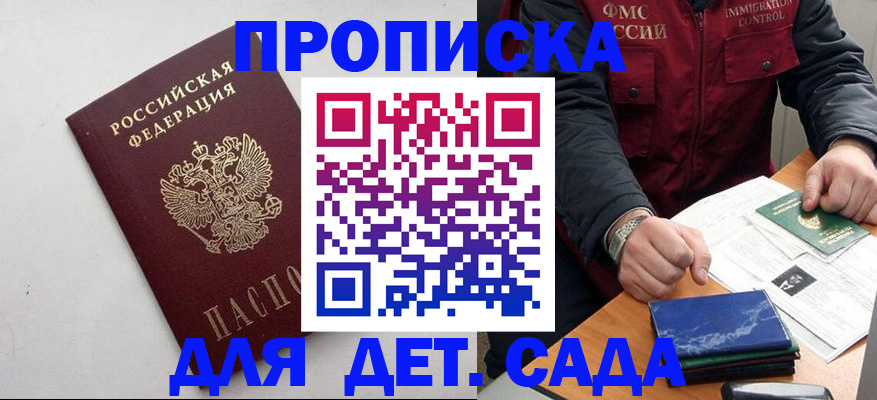 прописка для военкомата в Калмыкии