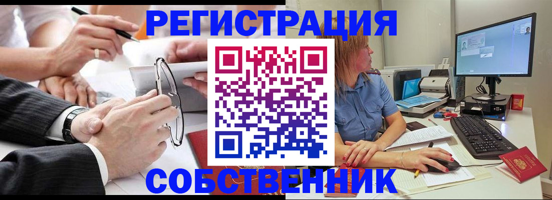 прописка гарантия в Калмыкии